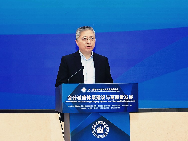 财政部副部长朱忠明出席第二届会计诚信与高质量发展论坛