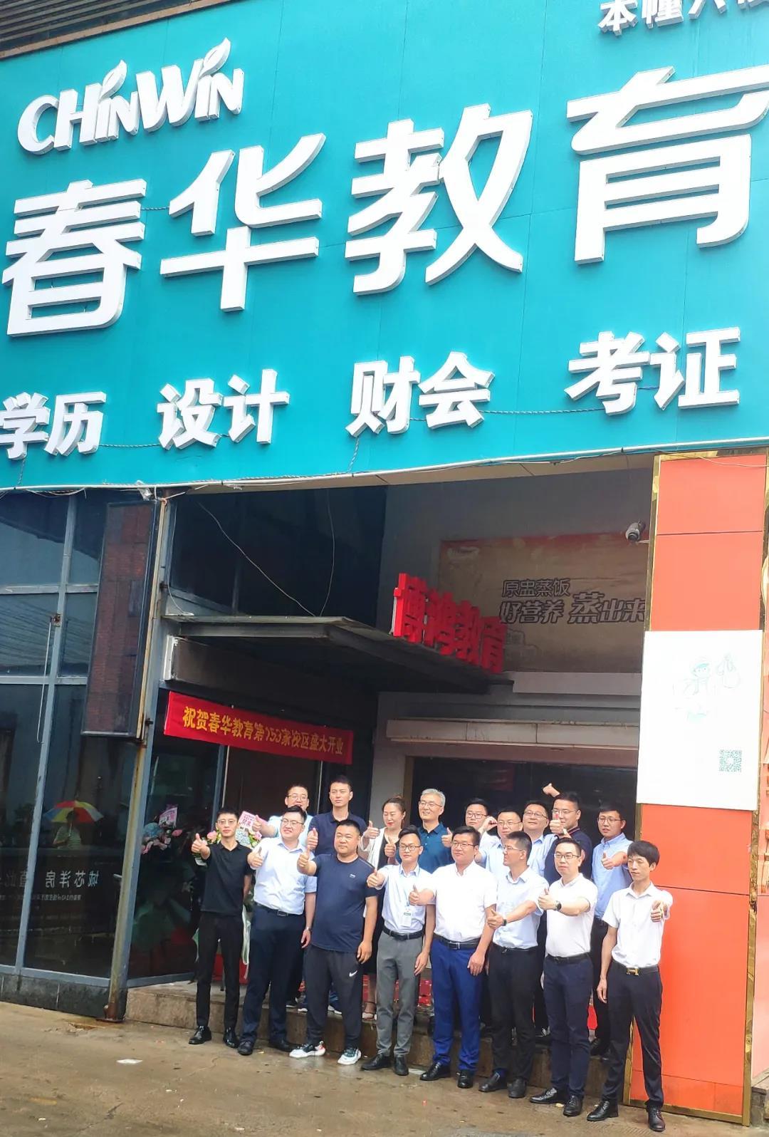 开业合影 开业合影