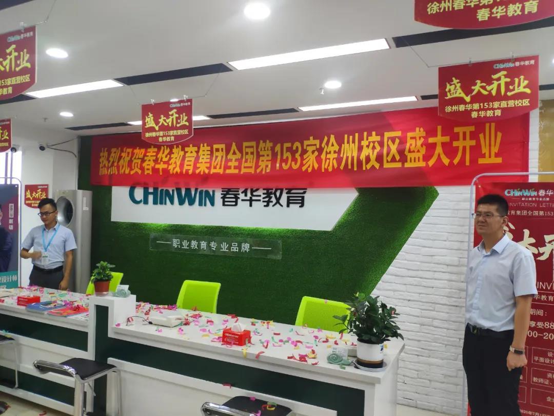 开业揭牌 开业揭牌