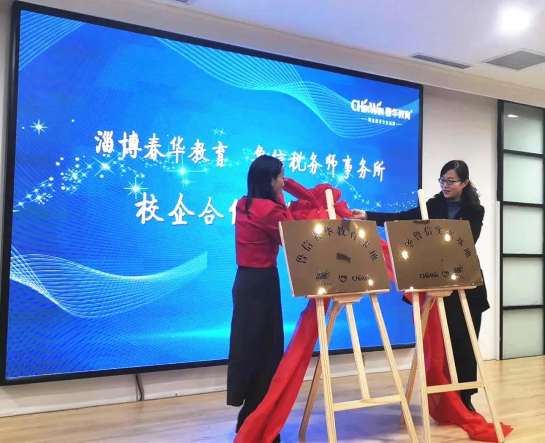 鲁信税务师事务所 鲁信税务师事务所