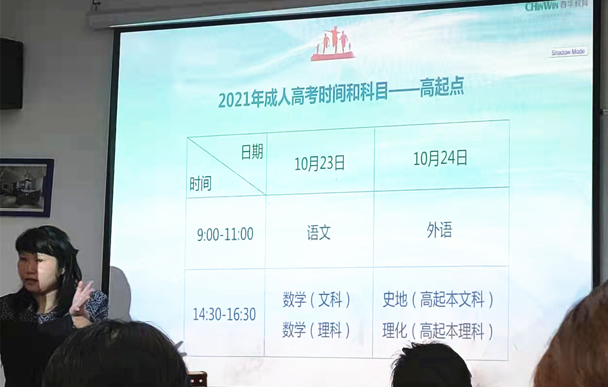 温岭春华2021年成人高考高复班考前动员大会如期召开 温岭春华2021年成人高考高复班考前动员大会如期召开