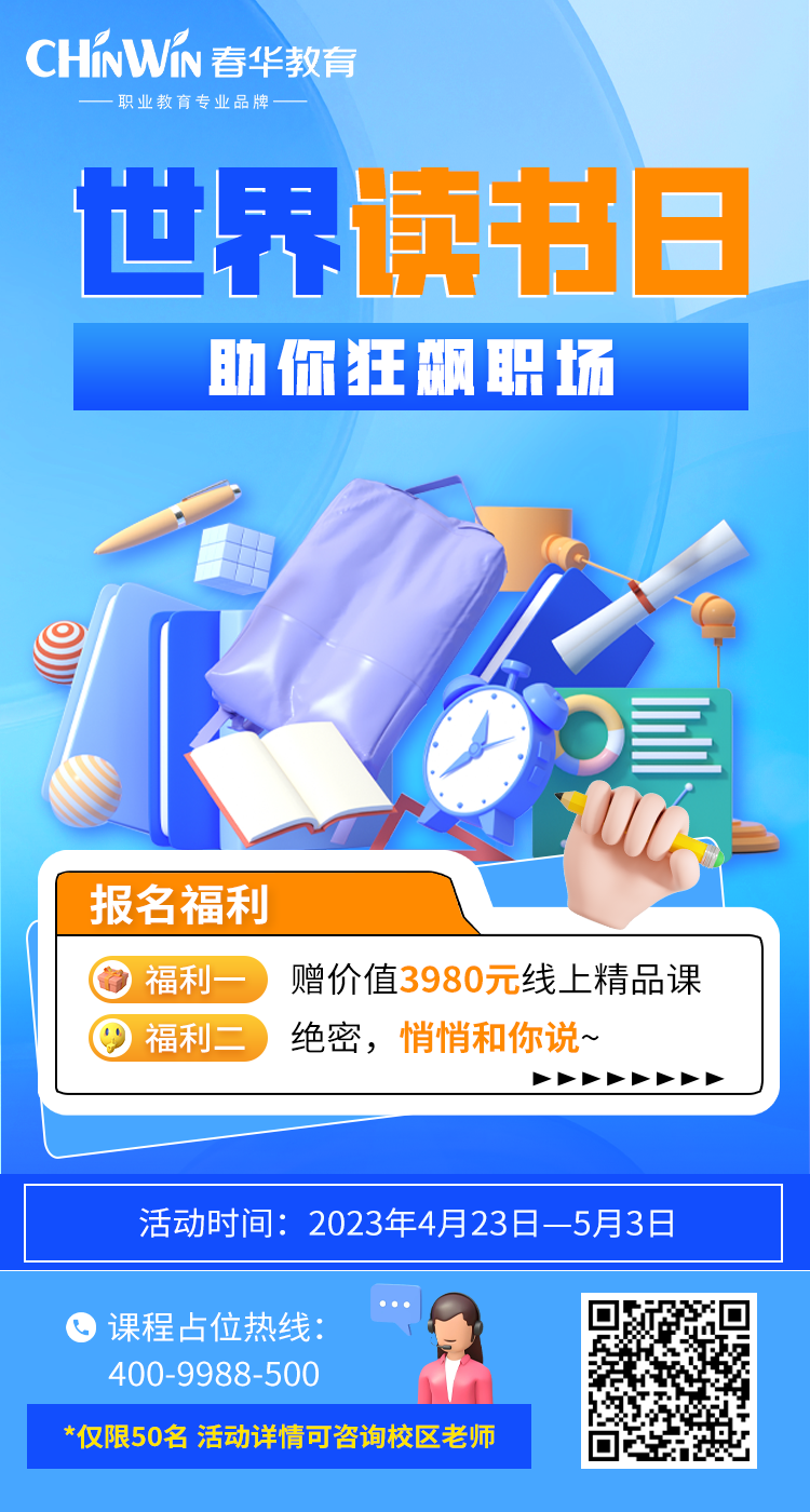世界读书日
