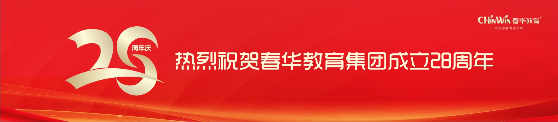 关于春华